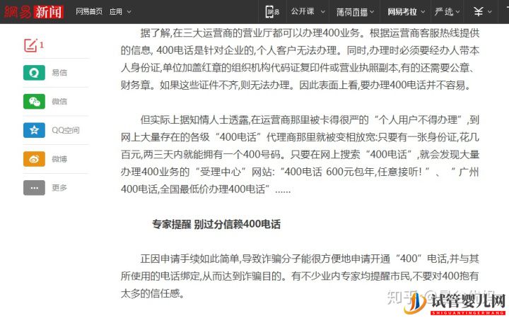 揭秘泰國試管騙局(圖3) 揭秘泰國試管騙局(圖3)