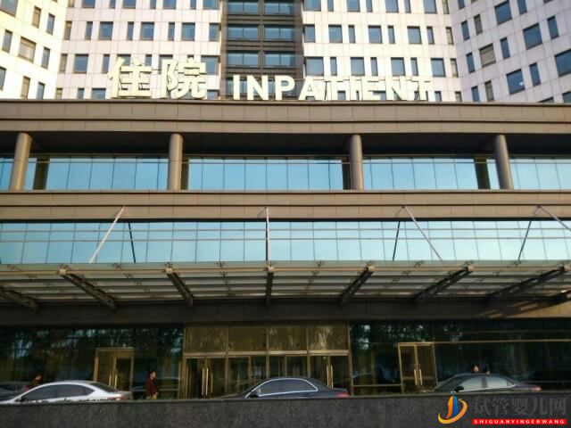 廊坊有生殖科的醫院是哪家？(圖1)