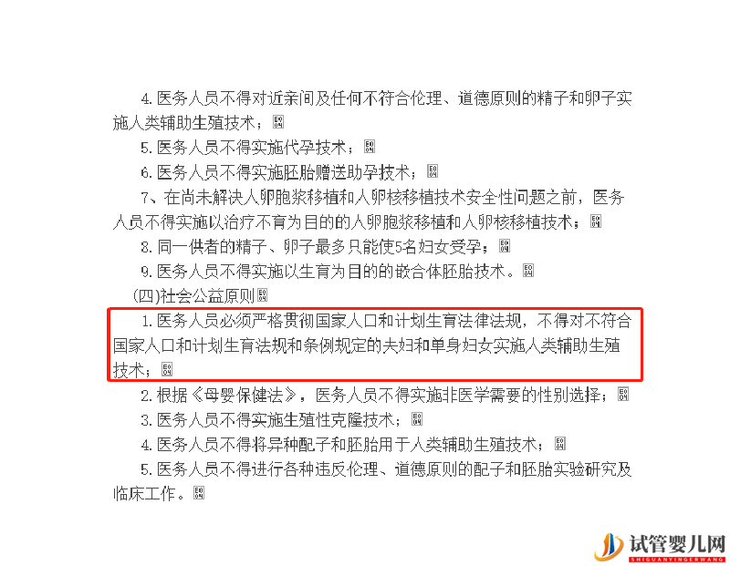 日本PK美國,海外凍卵再也不用糾結(jié)(圖3) 日本PK美國,海外凍卵再也不用糾結(jié)(圖3)