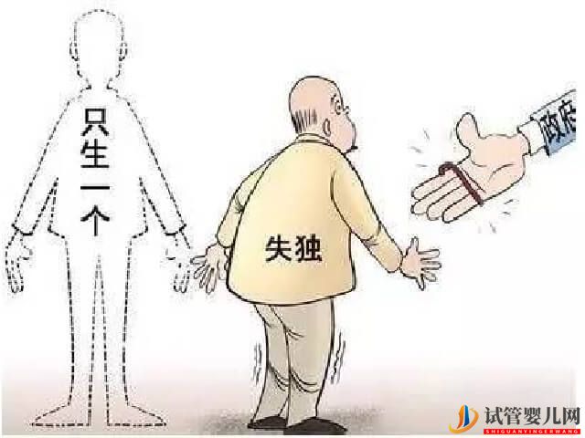53歲高齡失獨(dú)后還要冒險(xiǎn)再生嗎？(圖1)
