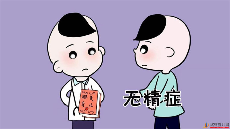 試管嬰兒能解決無精患者的生育需求嗎(圖1)