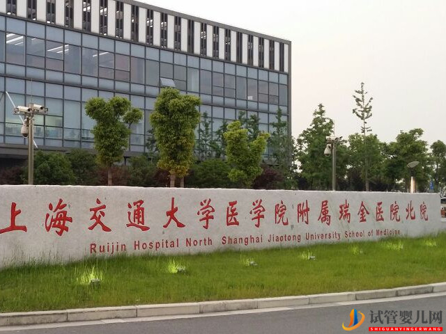 上海十大試管醫院排名新鮮出爐，有7家可開展三代試管(圖3)