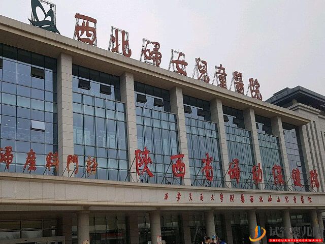 陜西省能提供三代試管嬰兒的公立醫院都有哪些？(圖3)