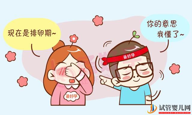 男性備孕，至少要禁欲七七四十九天(圖3)