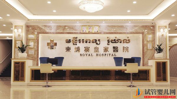 怎么識別真假柬埔寨RFG皇家醫院？(圖1)
