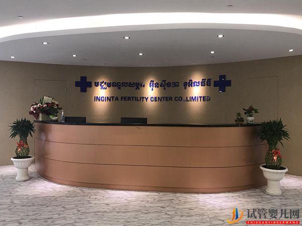 柬埔寨試管嬰兒費(fèi)用(圖1) 柬埔寨試管嬰兒費(fèi)用(圖1)