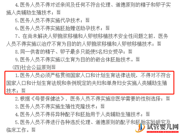 日本卵子冷凍時間不受限制、技術發達、費用較其他國家更經濟(圖5)