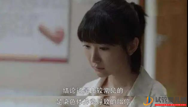 染色體異常能生育嗎？(圖1)