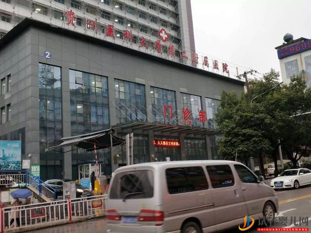 貴州哪個醫院可以做第三代試管技術？(圖1)