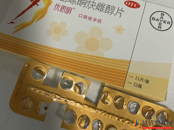 為什么要吃避孕藥？這四個作用錯過不劃算(圖1)