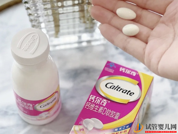 試管為什么要吃維生素D(圖1) 試管為什么要吃維生素D(圖1)