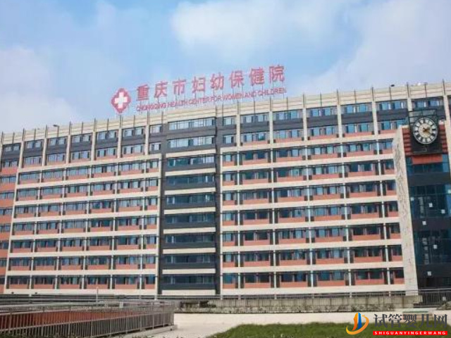 重慶婦幼保健院做試管可以一次成功嗎？(圖1)