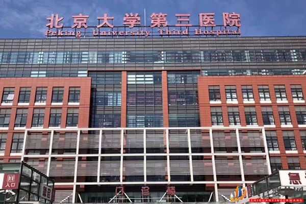 全國十大不孕不育醫(yī)院排名新鮮出爐(圖2)