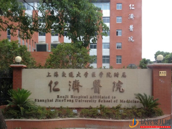 帶你了解，上海仁濟做供卵試管的流程(圖1)