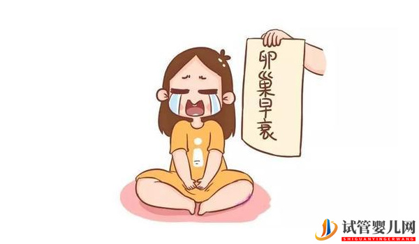 帶你了解，上海仁濟做供卵試管的流程(圖2)