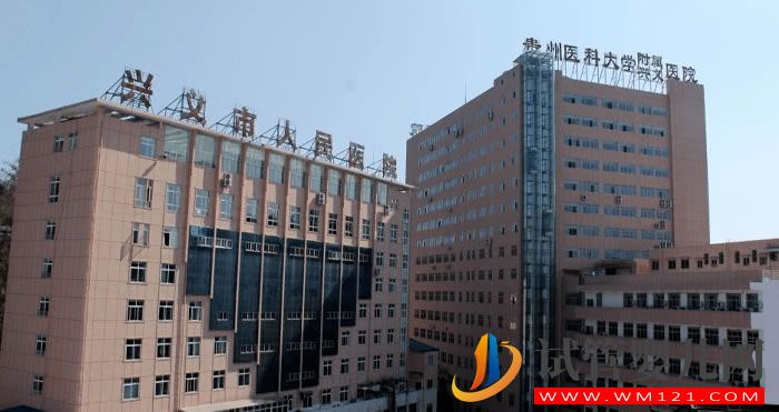 興義市人民醫院試管嬰兒成功率、費用與流程指南(圖1)