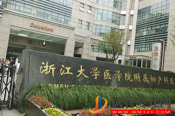 杭州試管成功率高的醫(yī)院，浙大一院排名靠前(圖2)