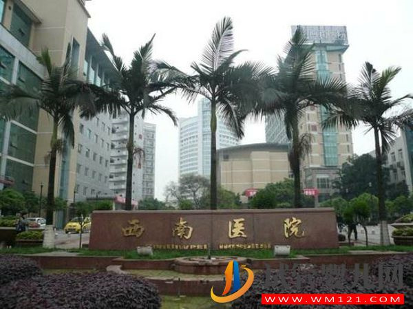 重慶最好的試管嬰兒醫(yī)院排名(圖2)