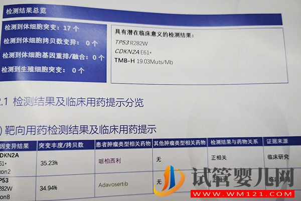 做遺傳基因檢測費用較貴，目前暫不能醫保報銷需自費(圖2)