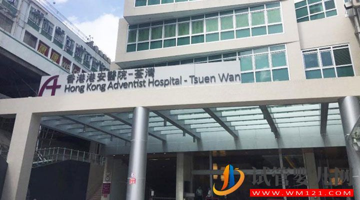 香港試管嬰兒技術具有哪些優勢？(圖10)