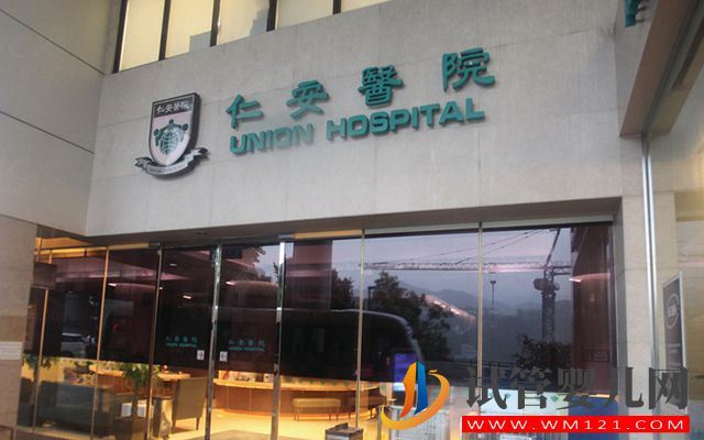 香港精子庫醫(yī)院名單,買精子做供精人工受孕費(fèi)用與流程(圖1) 香港精子庫醫(yī)院名單,買精子做供精人工受孕費(fèi)用與流程(圖1)