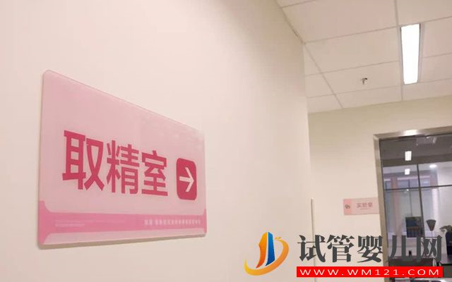 香港精子庫醫(yī)院名單,買精子做供精人工受孕費(fèi)用與流程(圖3) 香港精子庫醫(yī)院名單,買精子做供精人工受孕費(fèi)用與流程(圖3)