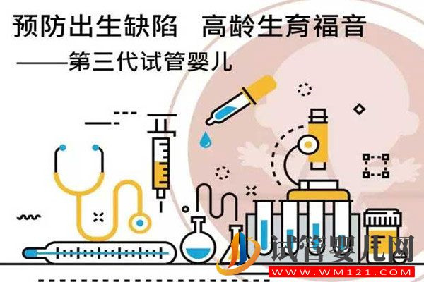 做試管反復種植失敗要選擇第三代試管嗎(圖1)