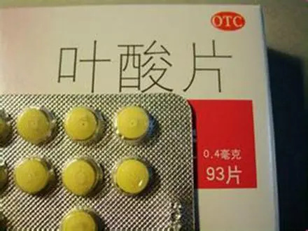 女性備孕補(bǔ)葉酸,男性吃什么?(圖1) 女性備孕補(bǔ)葉酸,男性吃什么?(圖1)