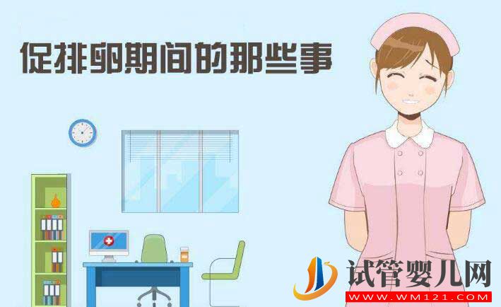 做試管促排費(fèi)用要多少？(圖1)