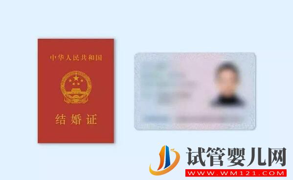 做試管嬰兒的條件有哪些?(圖1) 做試管嬰兒的條件有哪些?(圖1)