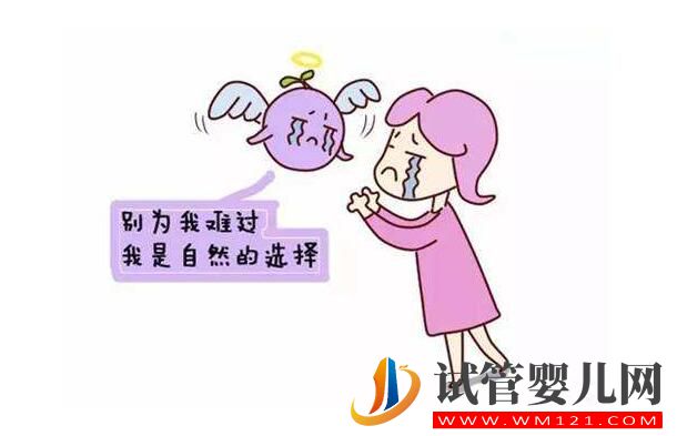 試管中精卵不結(jié)合該怎么解決?精卵結(jié)合后為什么不著床?(圖5) 試管中精卵不結(jié)合該怎么解決?精卵結(jié)合后為什么不著床?(圖5)