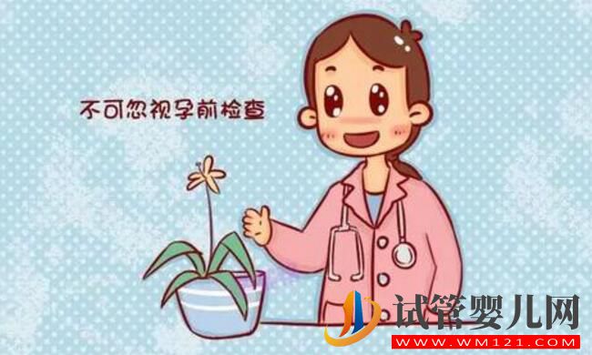 做試管嬰兒孕前應該做哪些檢查 做檢查的目的是什么(圖3)