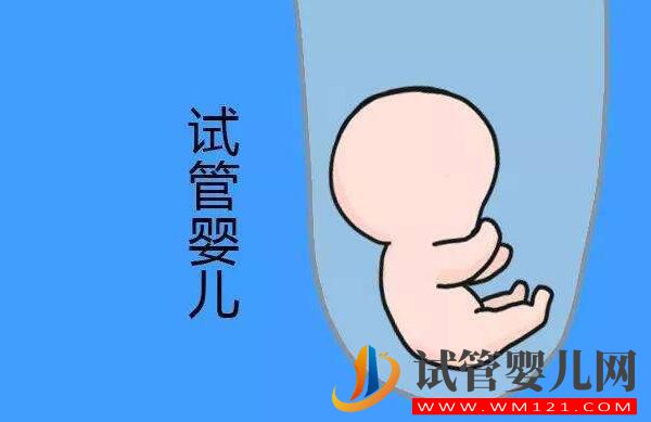 試管嬰兒手術(shù)流程到底是怎么樣的？(圖1)