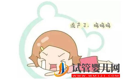 自然流產和習慣性流產有什么不同呢？我們應該怎么防止？(圖1)