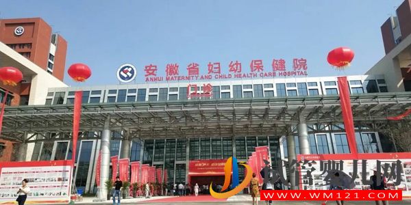 合肥試管嬰兒醫(yī)院排名不得不看,教你選擇最好的(圖4) 合肥試管嬰兒醫(yī)院排名不得不看,教你選擇最好的(圖4)