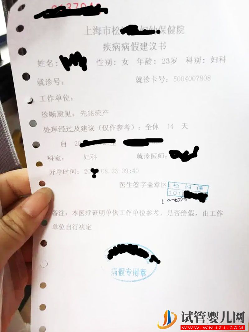 想要做試管嬰兒不請(qǐng)假可以嗎？(圖1)