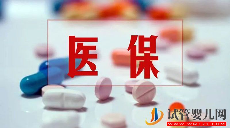 國家免費做試管?(圖1) 國家免費做試管?(圖1)