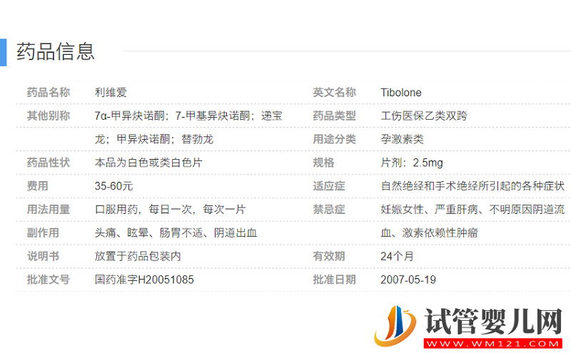 服用利維愛不止能治療停經(jīng)絕經(jīng),對治療卵巢早衰皆有效(圖1) 服用利維愛不止能治療停經(jīng)絕經(jīng),對治療卵巢早衰皆有效(圖1)