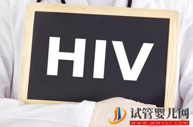 父母都是HIV，所生的孩子會被遺傳嗎？(圖2)