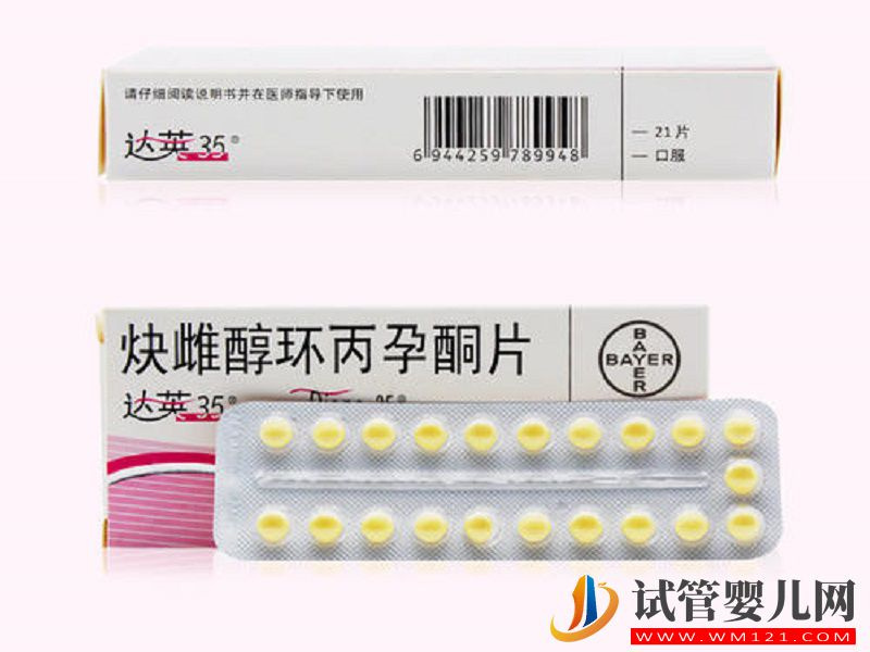 在月經期間能不能吃達英35嗎？怎么服用？(圖1)