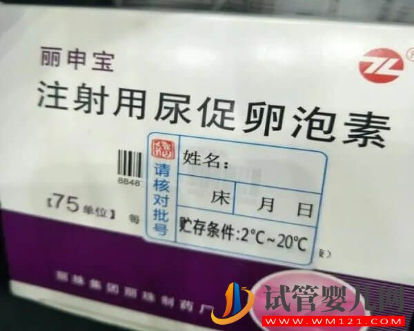 試管期間用果納芬促排卵的效果好還是麗申寶好?(圖1) 試管期間用果納芬促排卵的效果好還是麗申寶好?(圖1)