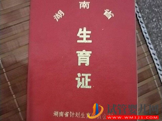 姐妹們現在做試管嬰兒還需要提供生育證明嗎？(圖1)