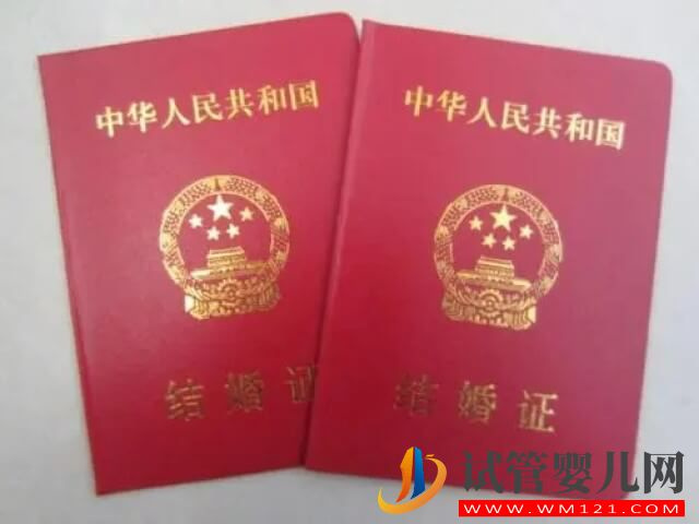 不孕不育夫妻領(lǐng)結(jié)婚證后多久可以申請做試管?(圖1) 不孕不育夫妻領(lǐng)結(jié)婚證后多久可以申請做試管?(圖1)