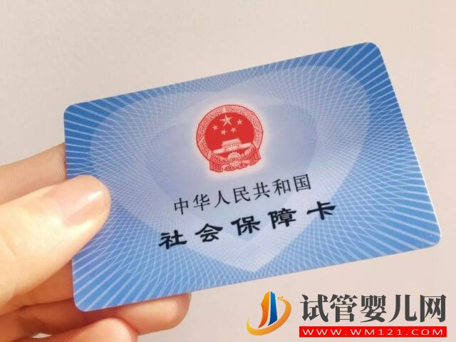 做試管嬰兒用醫(yī)保生育險(xiǎn)報(bào)銷的比例大概是多少?(圖1) 做試管嬰兒用醫(yī)保生育險(xiǎn)報(bào)銷的比例大概是多少?(圖1)