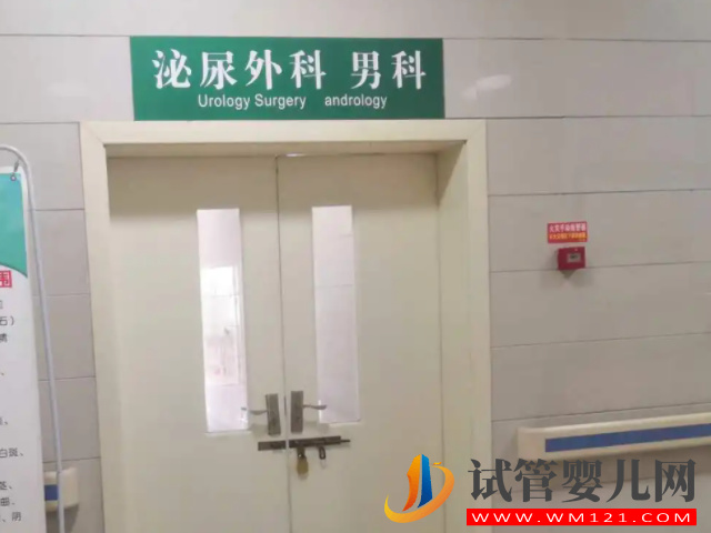 男性生殖功能檢查攻略分享,流程、掛號科室一次性講清(圖1) 男性生殖功能檢查攻略分享,流程、掛號科室一次性講清(圖1)