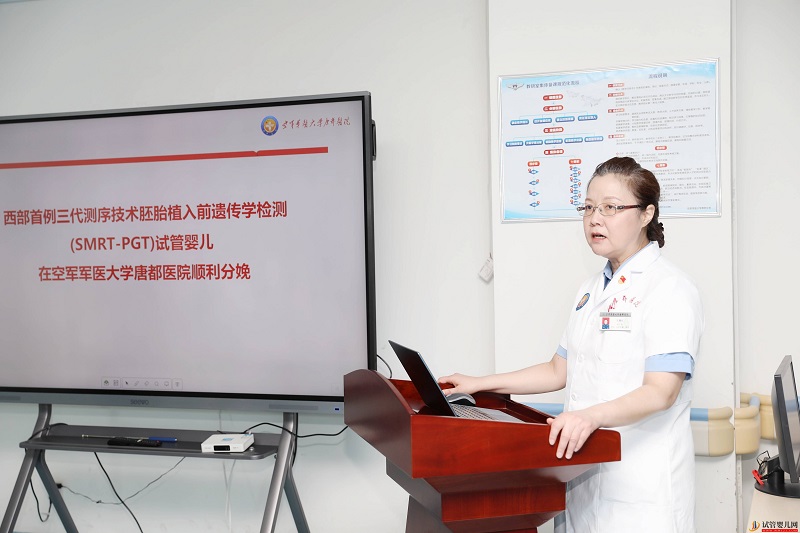 唐都醫院試管嬰兒遺傳篩查新技術填補西部地區空白(圖2)