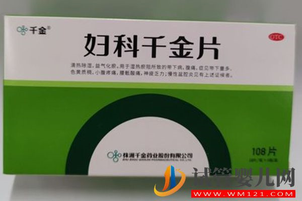 女性吃婦科千金片對備孕有影響，停藥至少1個月后可懷孕(圖2)