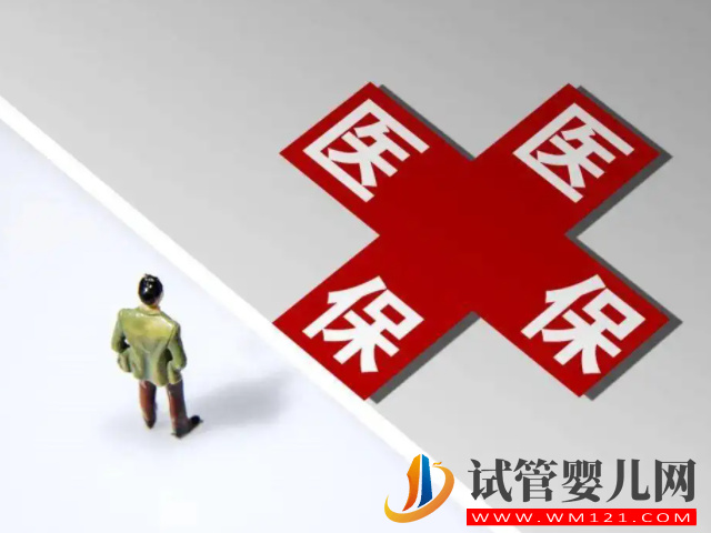 國內試管免費政策，這些家庭通過試管受孕，費用全免(圖3)