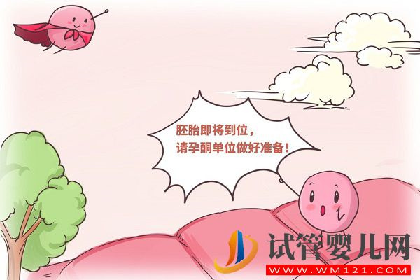 西安交大一附院試管嬰兒費(fèi)用表，助孕全過程花費(fèi)公開(圖3)