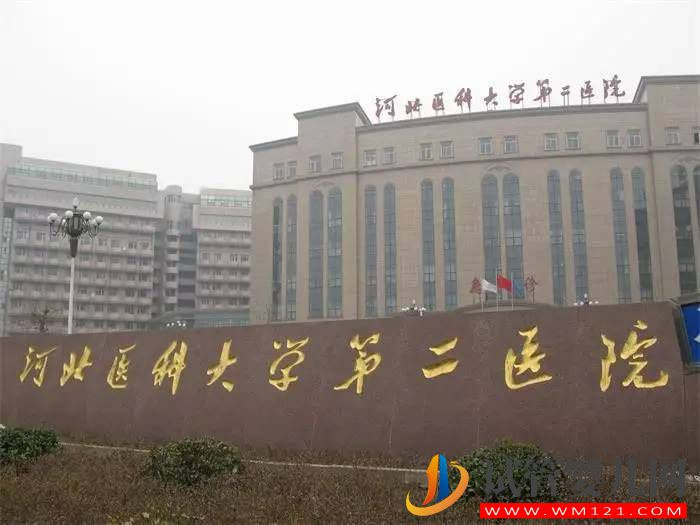 石家莊試管嬰兒醫院排名大全，哪家好對比之后就知曉(圖3)